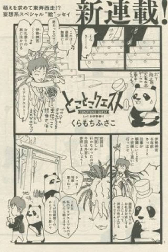 Toko Toko Quest