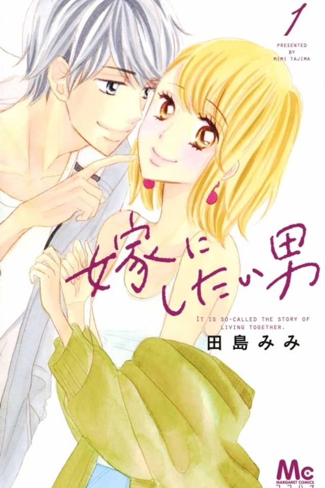 Yome ni Shitai Otoko