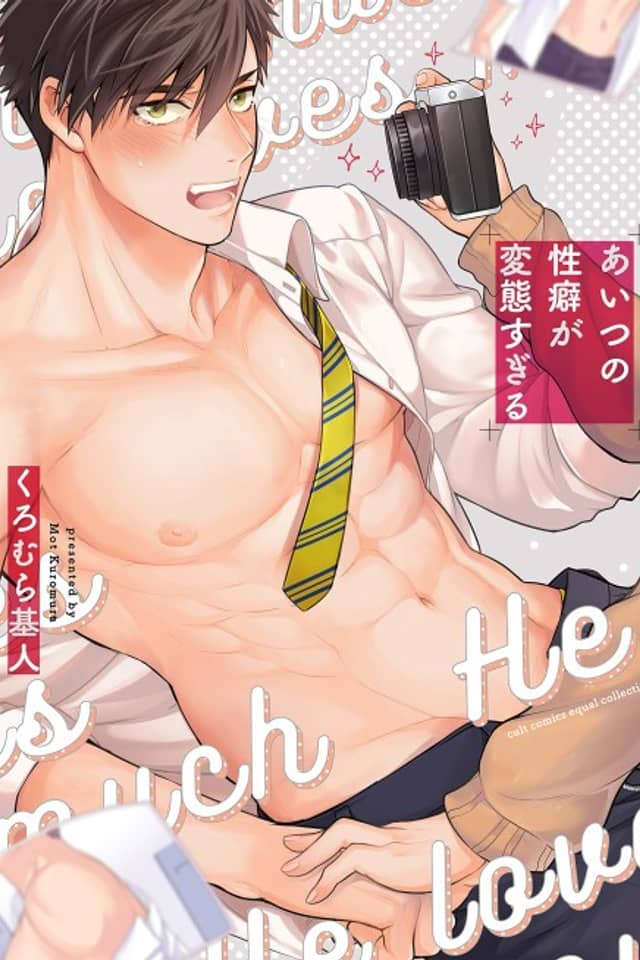 Aitsu no Seiheki ga Hentai Sugiru