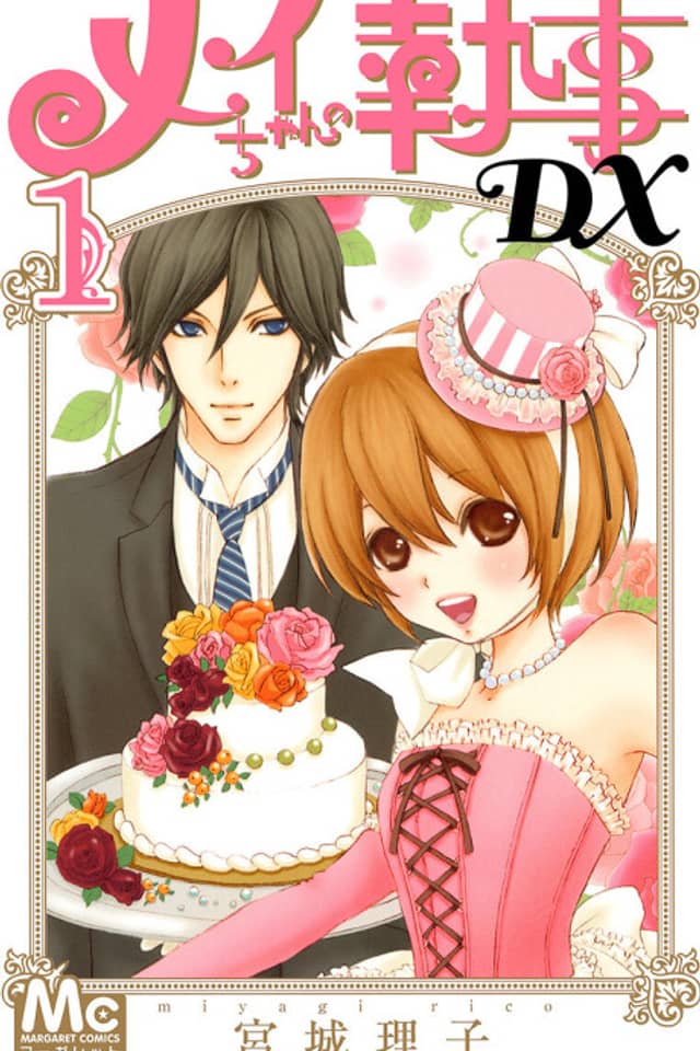 Mei-chan's Butler DX