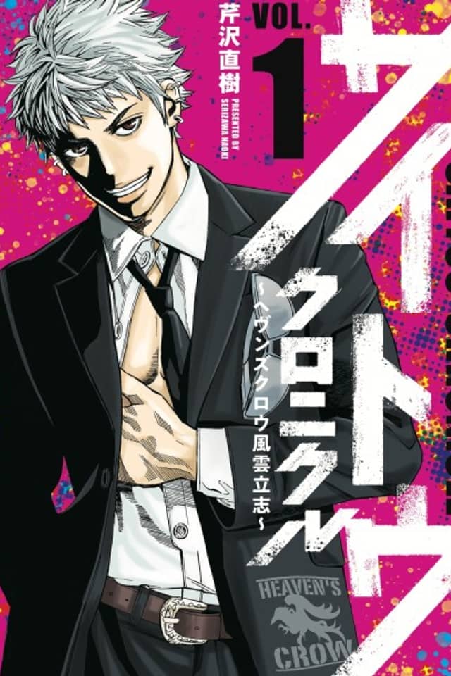 Saitou Chronicle: Heaven's Crow Fuu-un Risshi