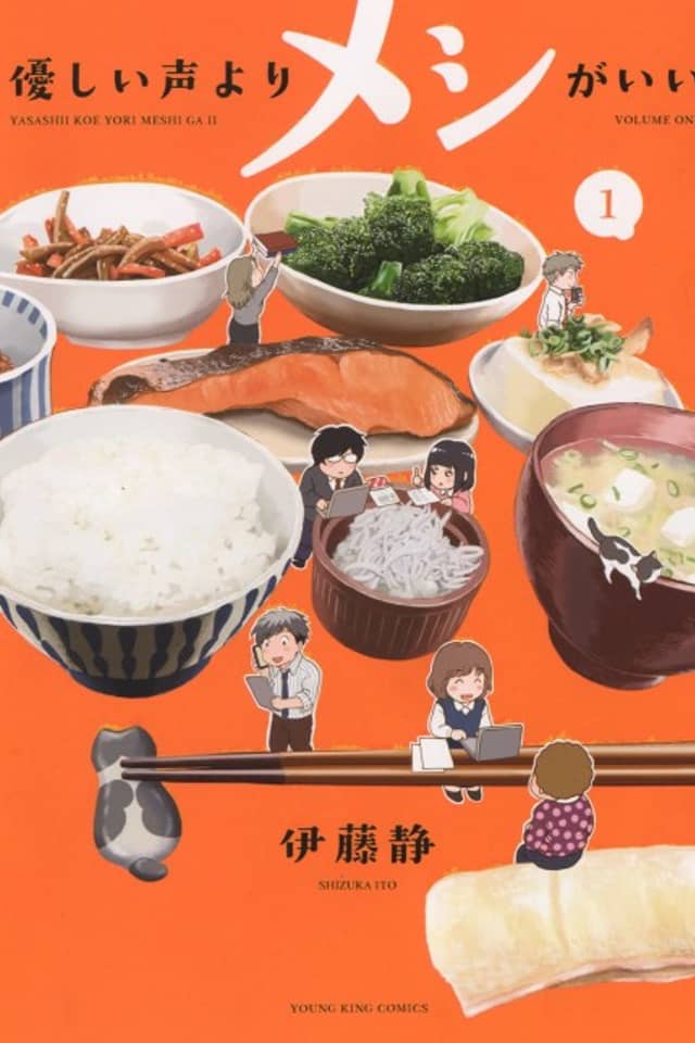Yasashii Koe yori Meshi ga Ii