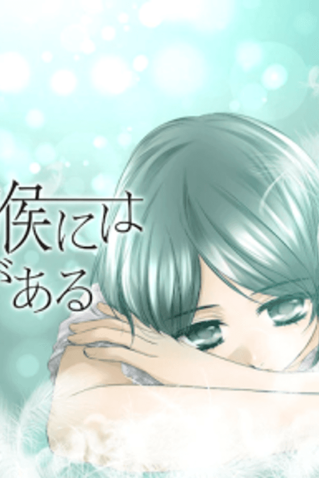 Bokura no Nodo ni wa Futa ga Aru
