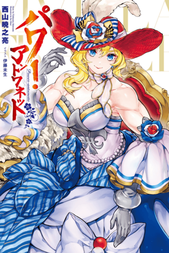 Power Antoinette