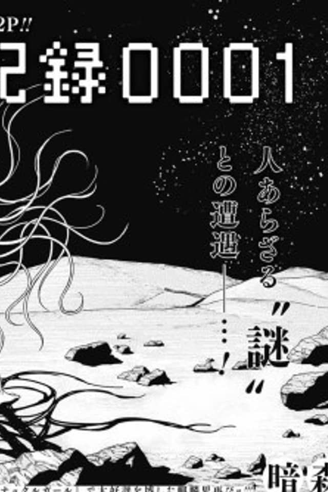 Earth Recording 0001