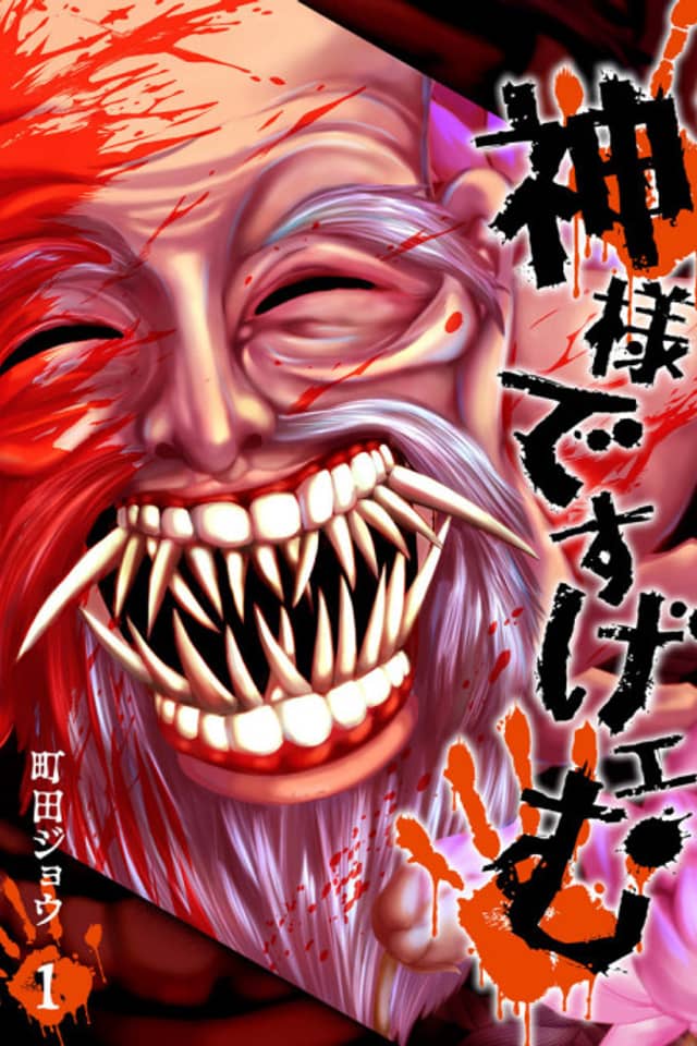 Kamisama Death Game