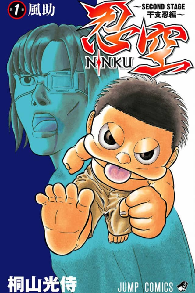 Ninku - Second Stage: Story of Etonins