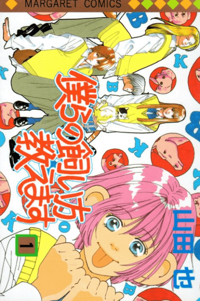 Bokura no Kaikata Oshiemasu