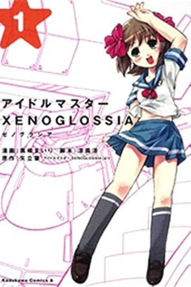 Idolm@ster XENOGLOSSIA
