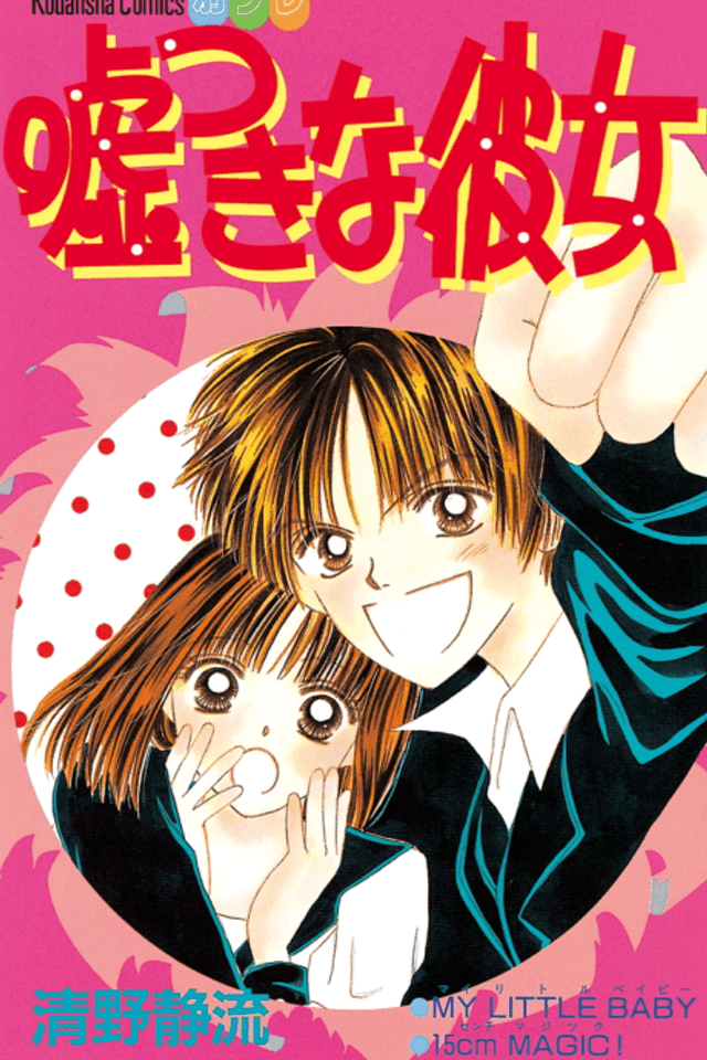 Usotsuki na Kanojo