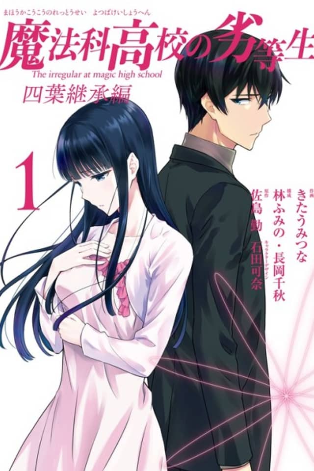 Mahouka Koukou no Rettousei - Yotsuba Keishou-hen