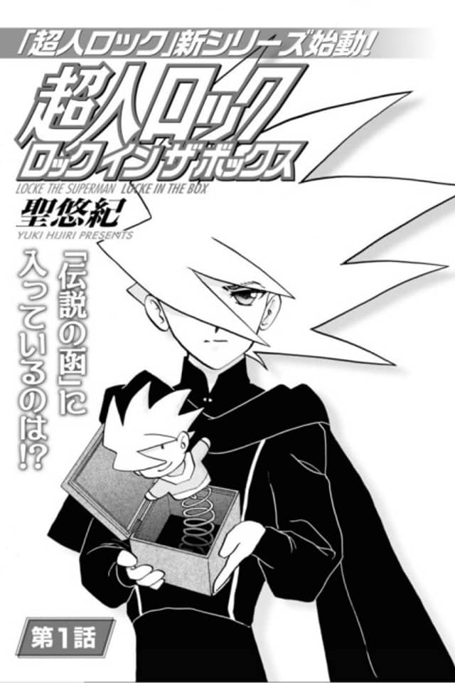 Choujin Locke: Locke in the Box