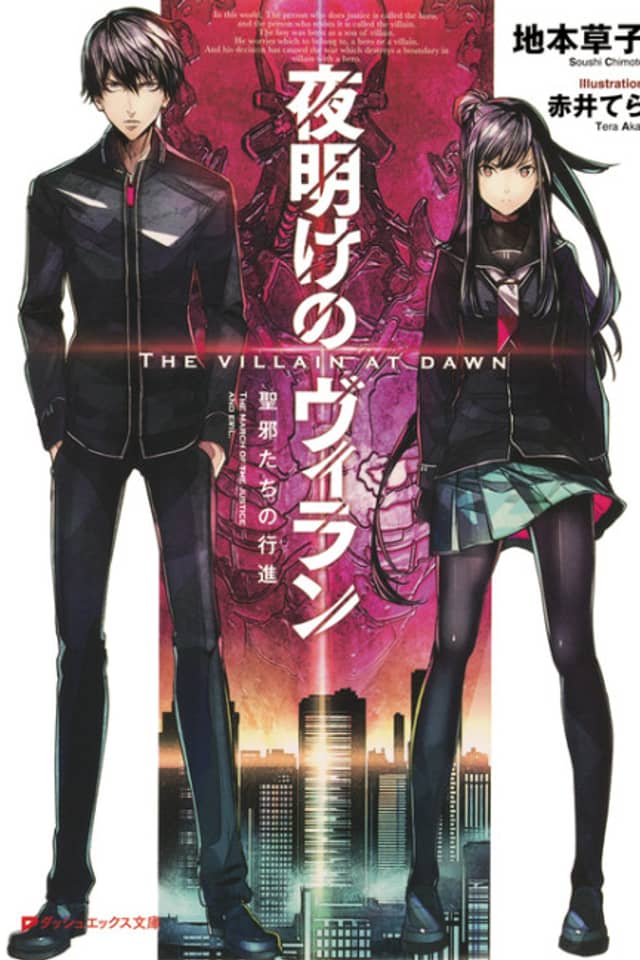 The villain at dawn