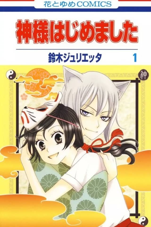 Kamisama Kiss