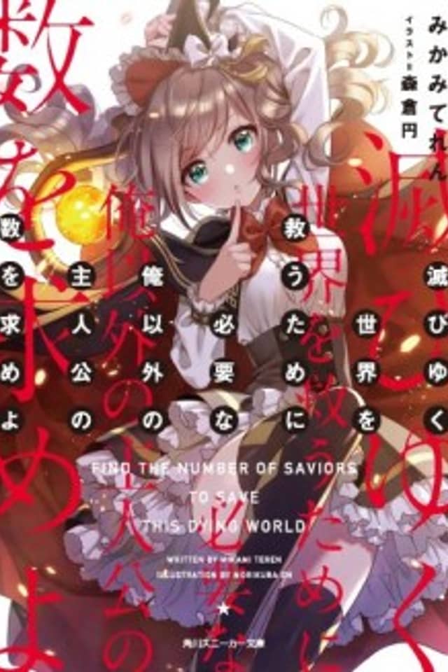 Find the number of saviors to save this dying world