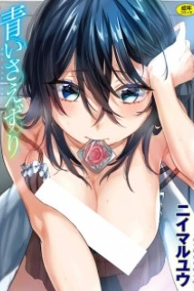 Aoi Saezuri