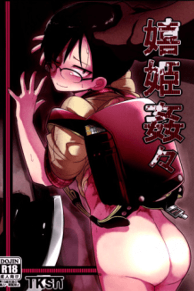 Ureshihime Kankan