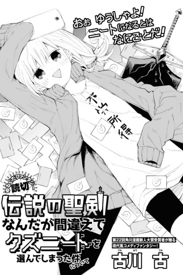 Densetsu no Seiken Nanda ga Machigaete Kuzu Neet wo Erande Shimatta Kudan ni Tsuite