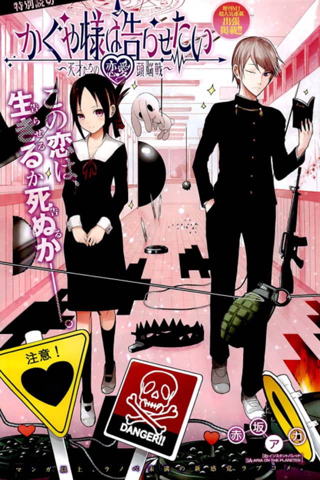 Kaguya-sama wa Kokurasetai: Tensaitachi no Renai Zunousen