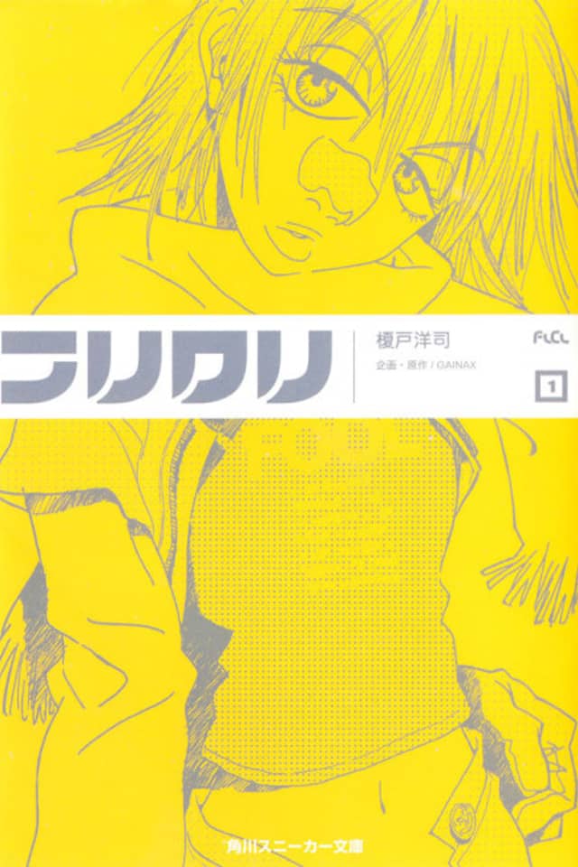 FLCL