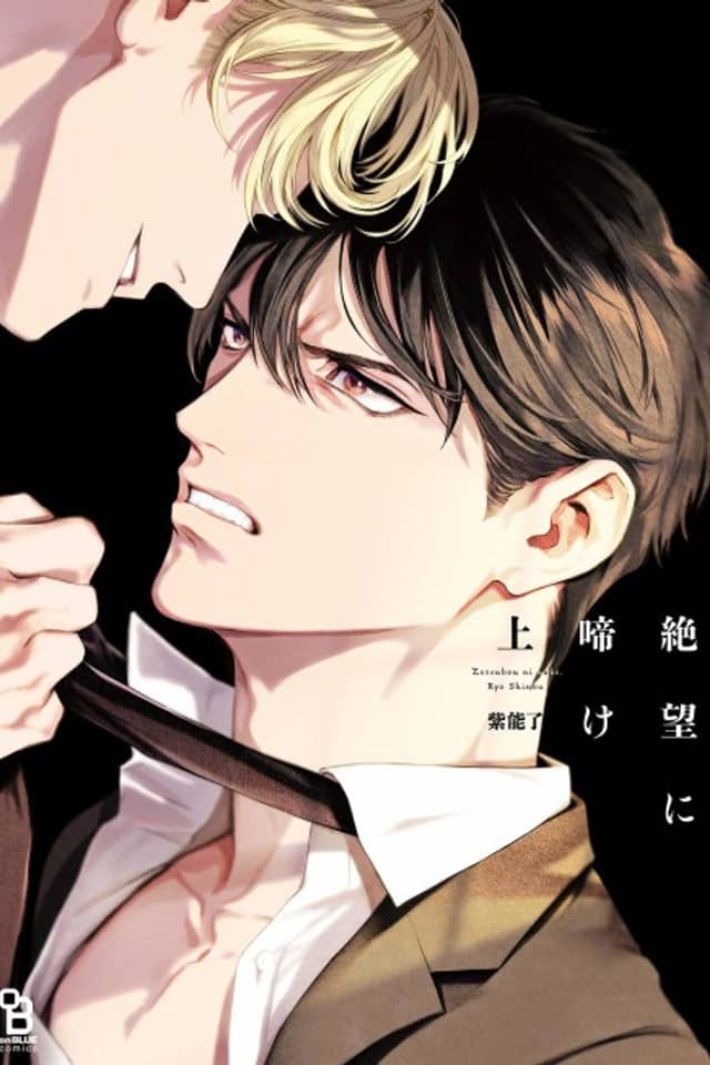 Cry of Despair