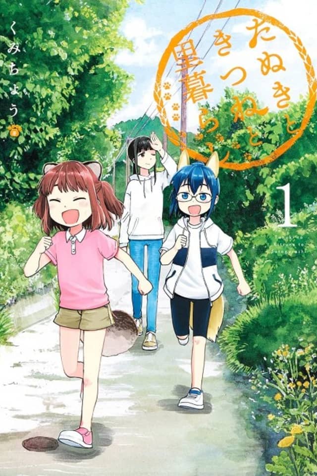 Tanuki to Kitsune to Satogurashi