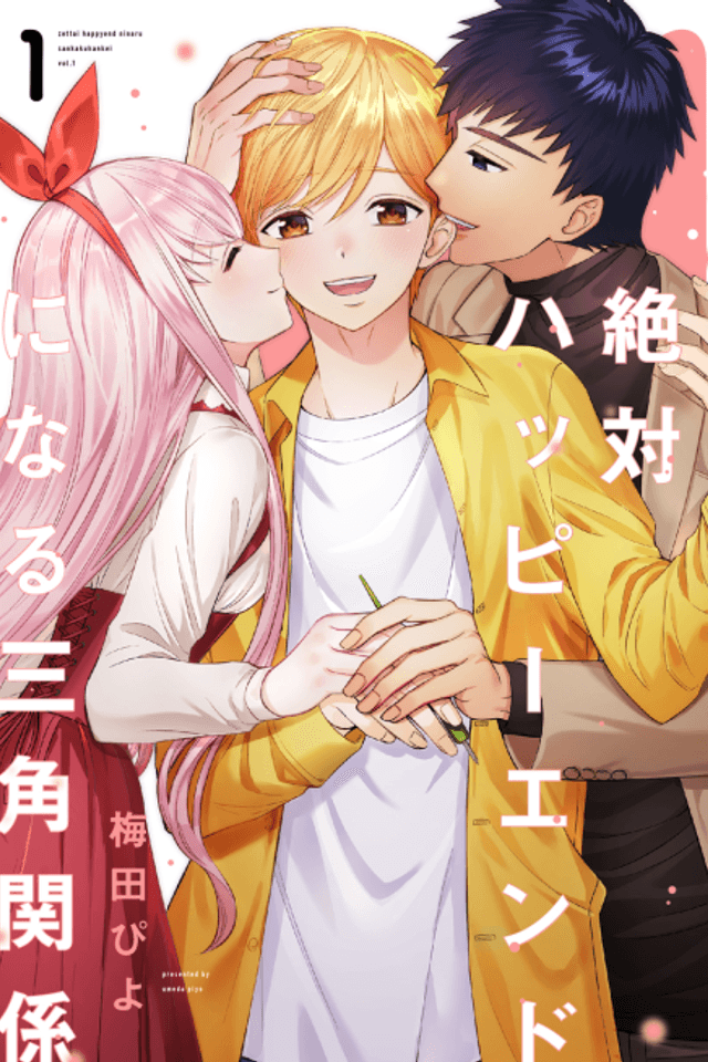 Zettai Happy End ni Naru Sankaku Kankei