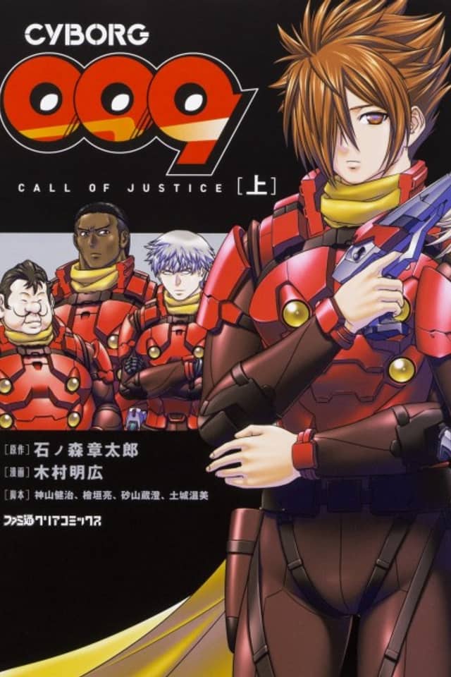 Cyborg 009: Call of Justice