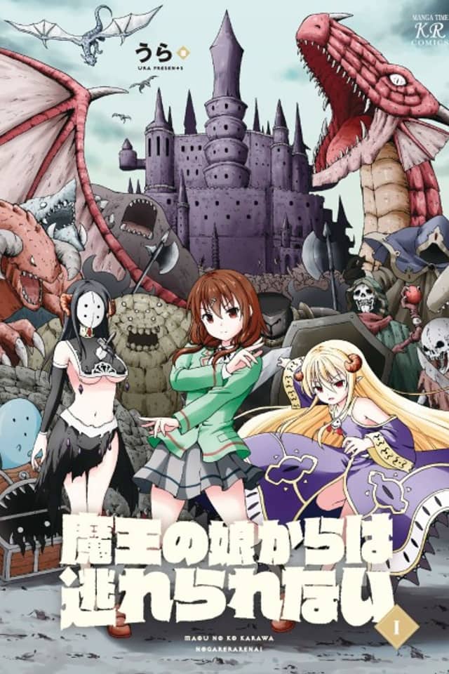 Maou no Ko Karawa Nogarerarenai