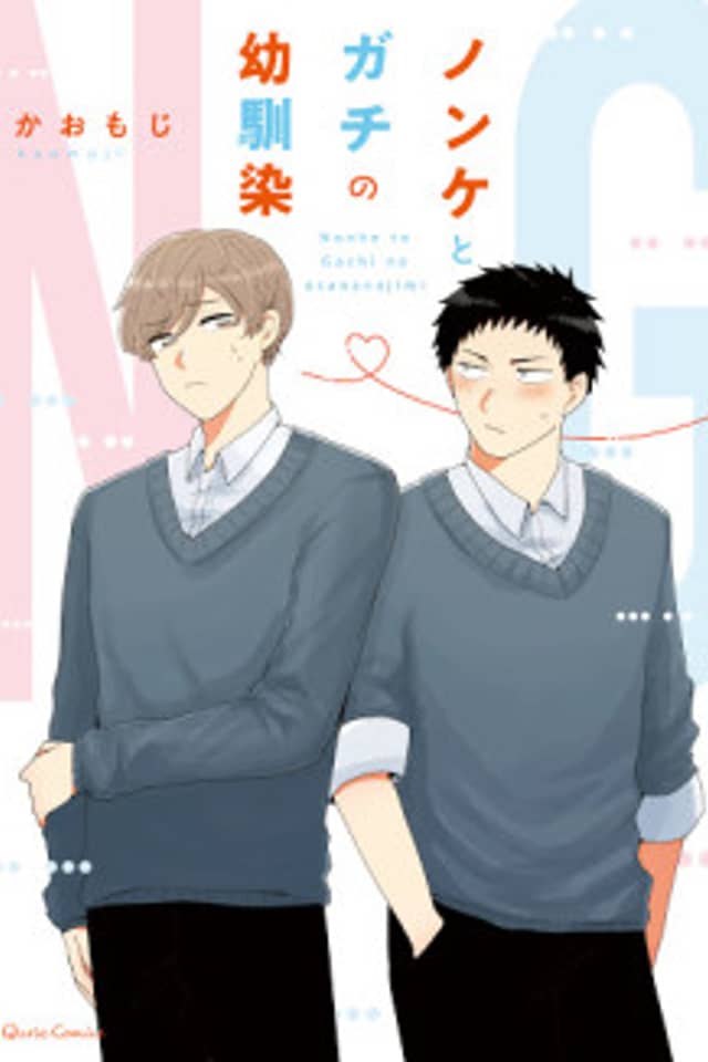 Nonke to Gachi no Osananajimi