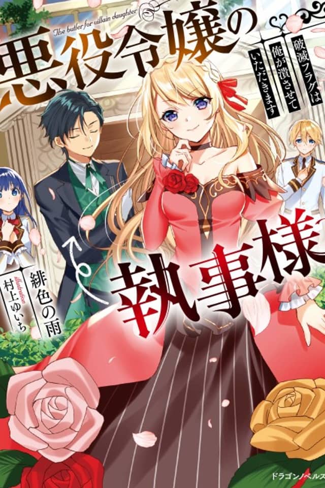 The Butler for Villain Daughter