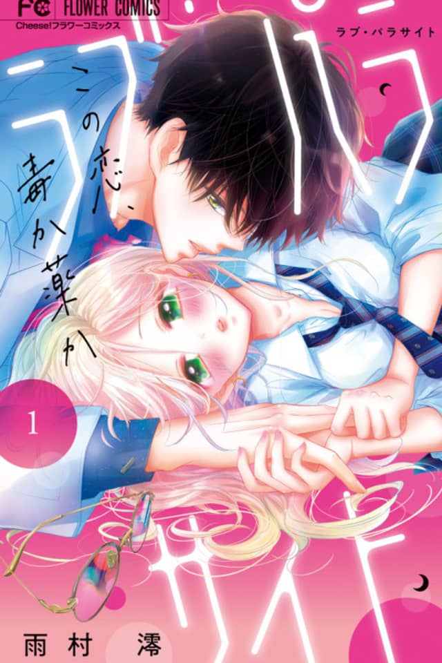 Love Parasite