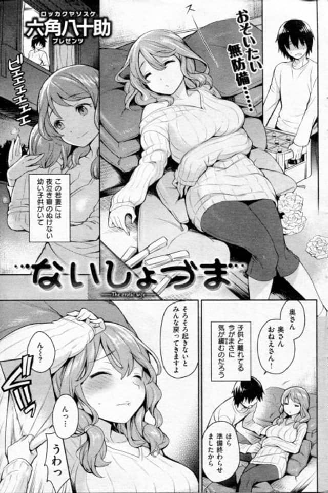 Naishozuma