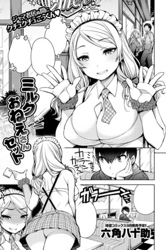 Milk Oneesan Set