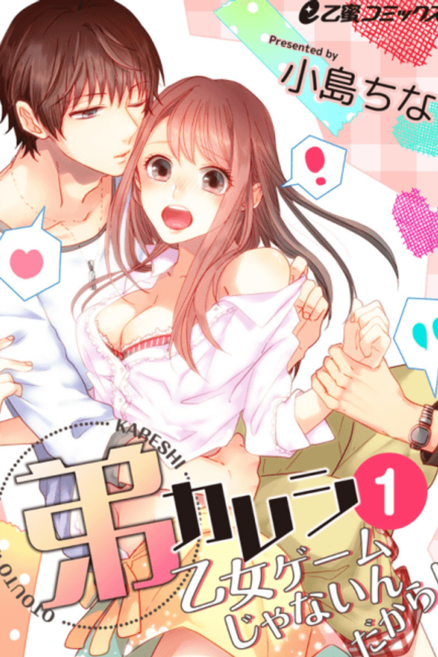 Otouto Kareshi: Otome Game Ja Nain Dakara!