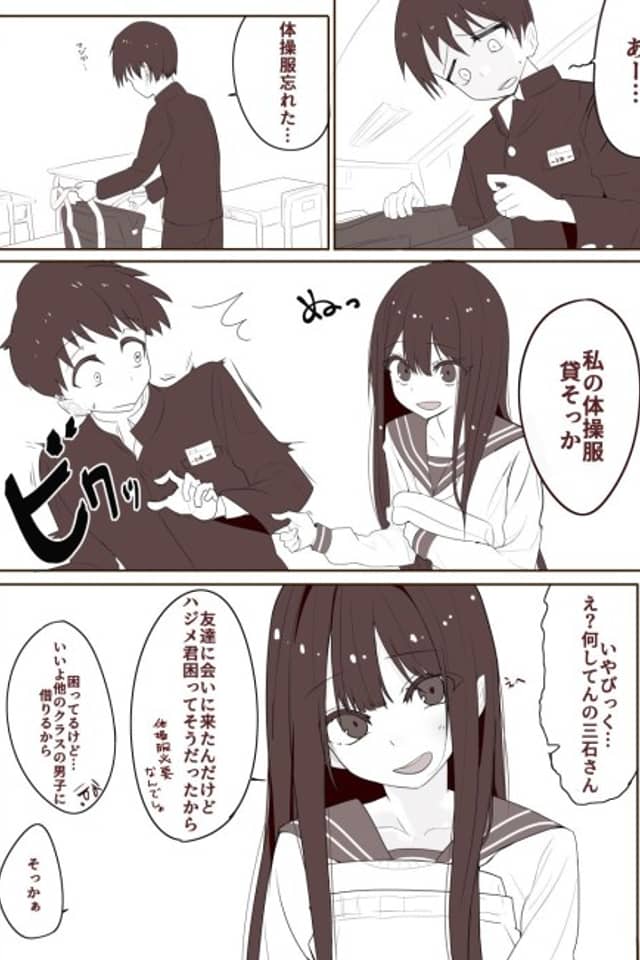 Mitsuishi-san