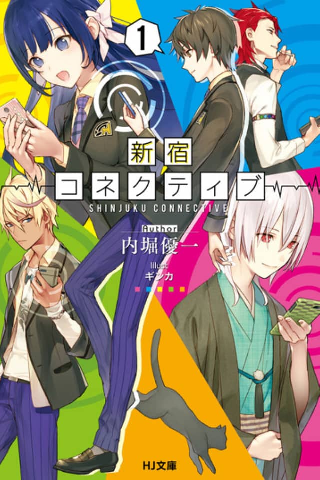 Shinjuku Connective