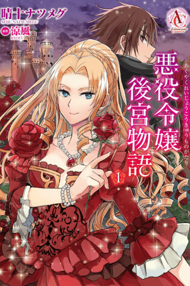 Villainess Harem Chronicles
