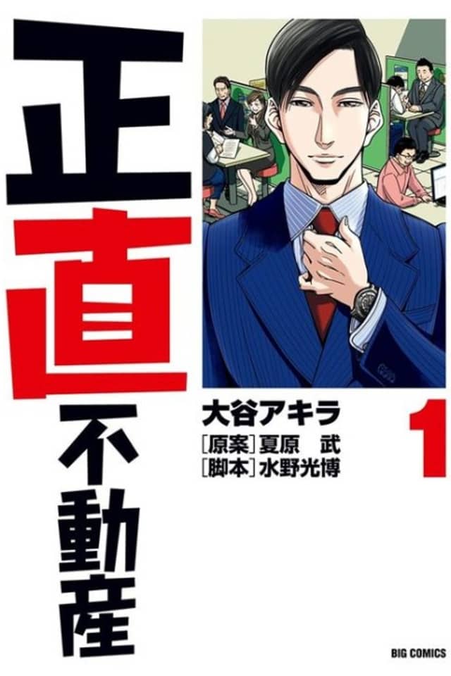 Shoujiki Fudousan