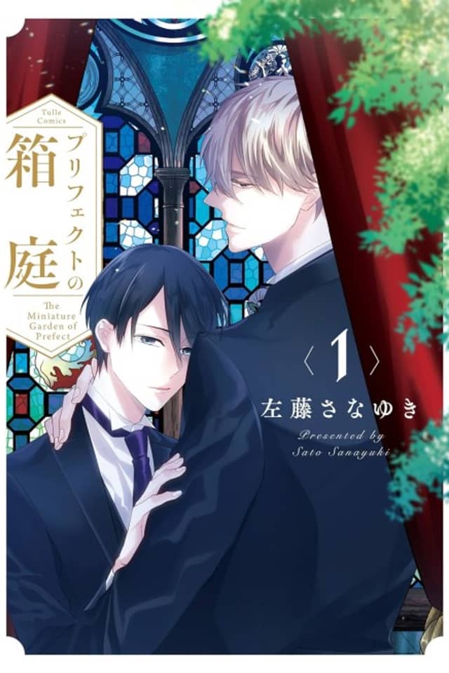 The Prefect's Private Garden