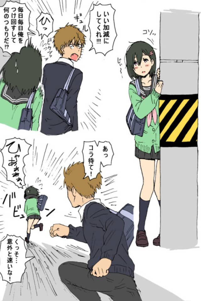 Yawaraka Stalker