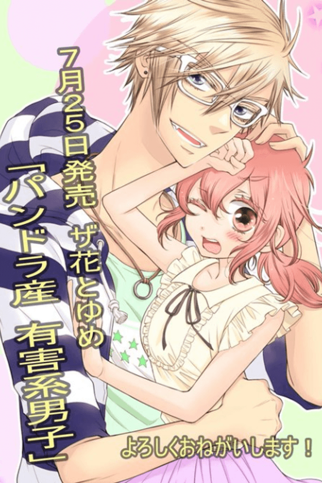 Pandora San Yuugai-kei Danshi