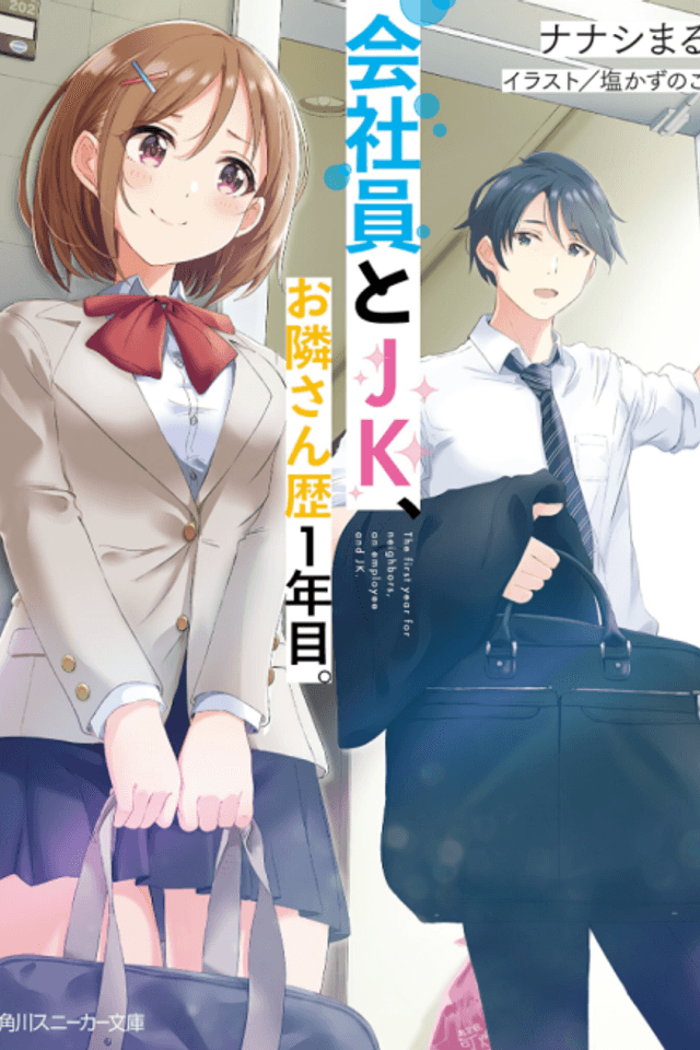 Kaishain to JK, Otonari-san Reki 1-nenme.