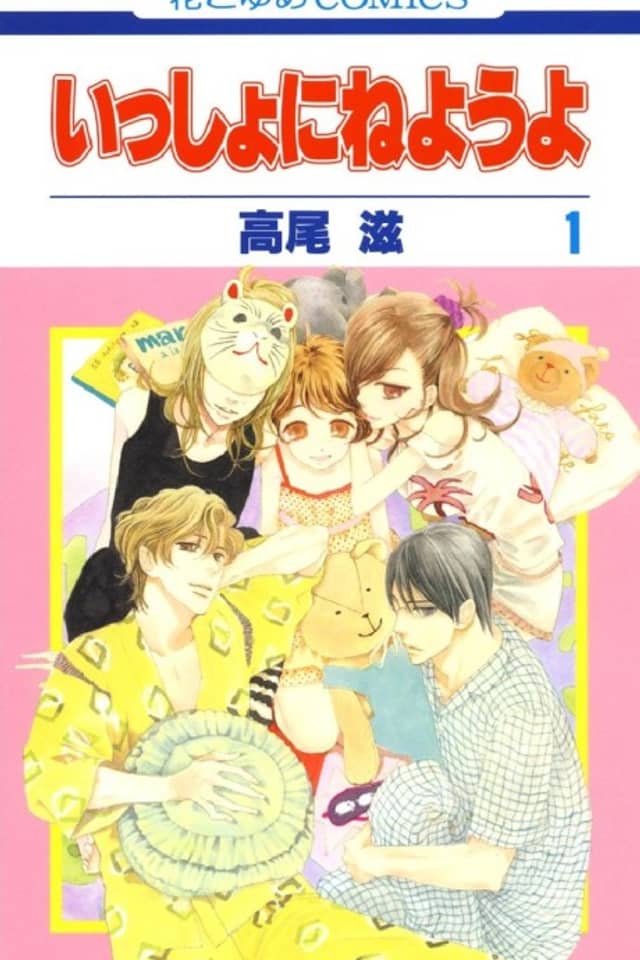 Issho ni Neyou yo