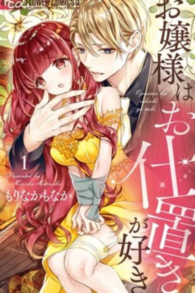 Ojou-sama wa Oshioki ga Suki