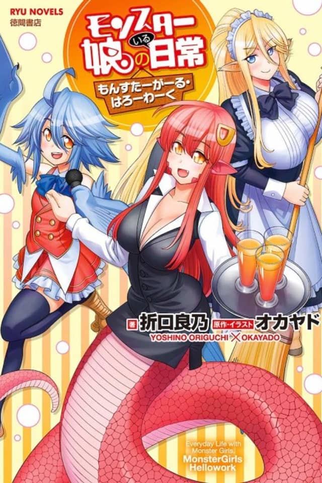 Monster Musume - Monster Girls on the Job!