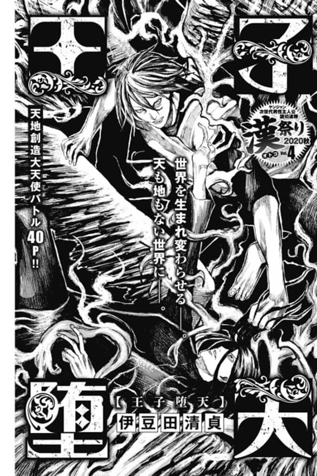 Ouji Daten