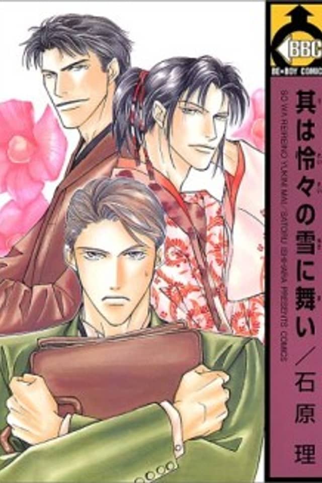 So wa Reirei no Yuki ni Mai