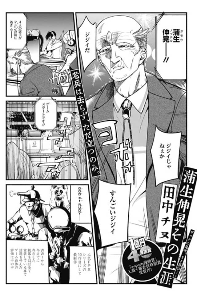 Gamou Nobuteru Sono Shougai