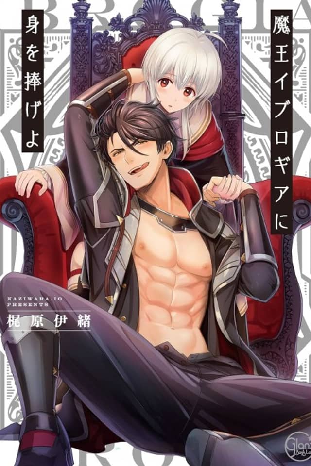 Everything for Demon King Evelogia